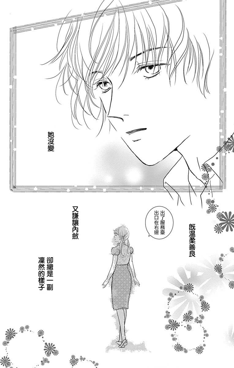 SPA DATE韩漫全集-第02话无删减无遮挡章节图片 