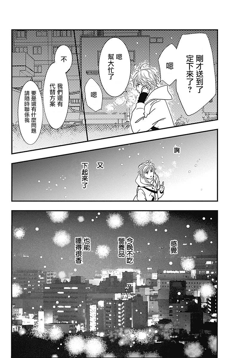 SPA DATE韩漫全集-第02话无删减无遮挡章节图片 