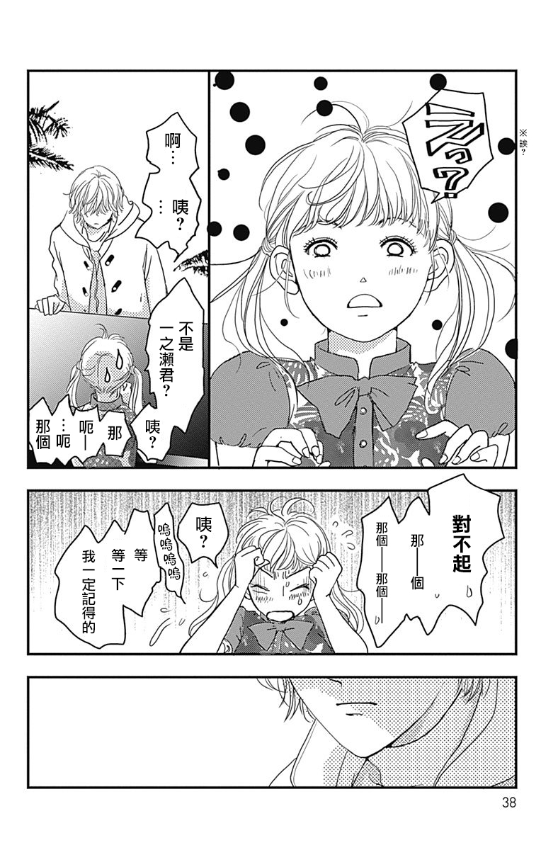 SPA DATE韩漫全集-第02话无删减无遮挡章节图片 