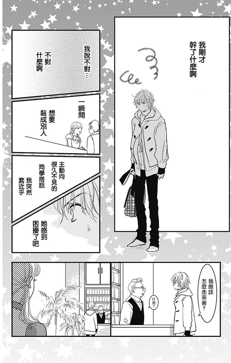SPA DATE韩漫全集-第02话无删减无遮挡章节图片 