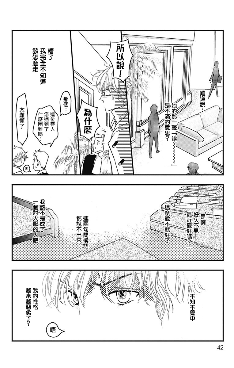 SPA DATE韩漫全集-第02话无删减无遮挡章节图片 