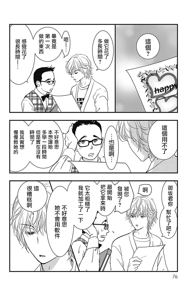 SPA DATE韩漫全集-第03话无删减无遮挡章节图片 