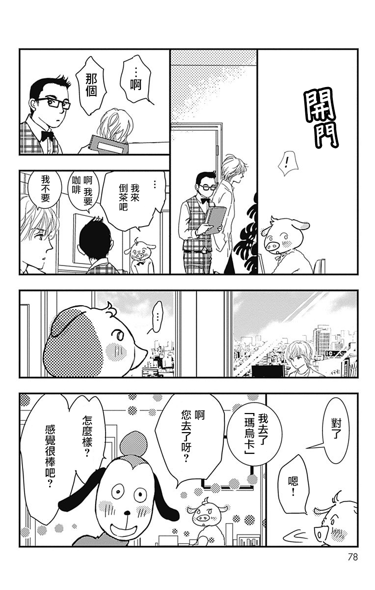 SPA DATE韩漫全集-第03话无删减无遮挡章节图片 