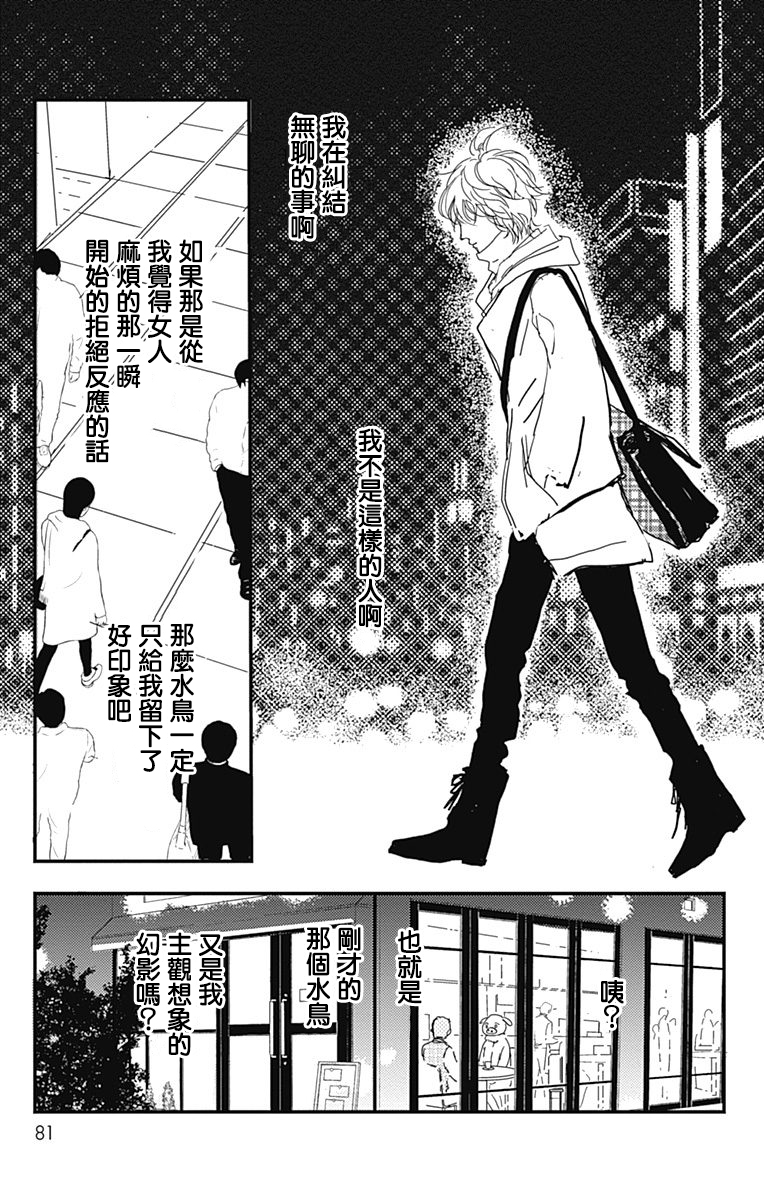 SPA DATE韩漫全集-第03话无删减无遮挡章节图片 