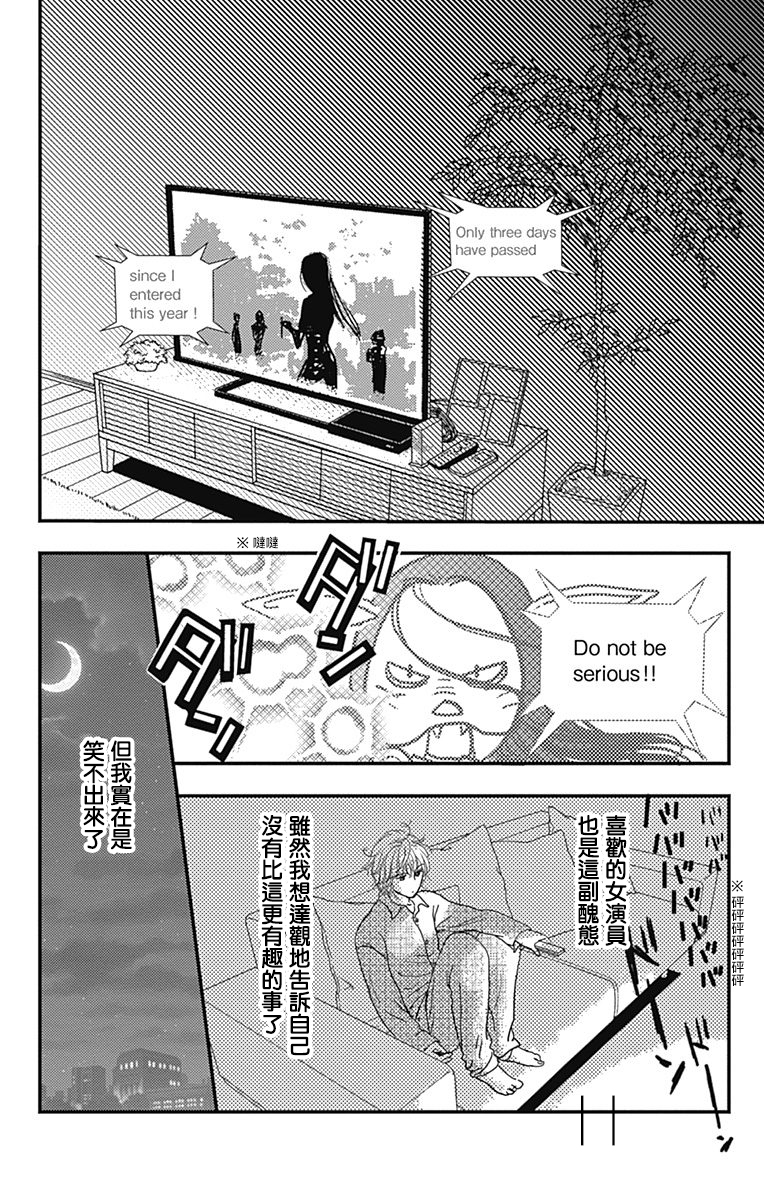 SPA DATE韩漫全集-第03话无删减无遮挡章节图片 