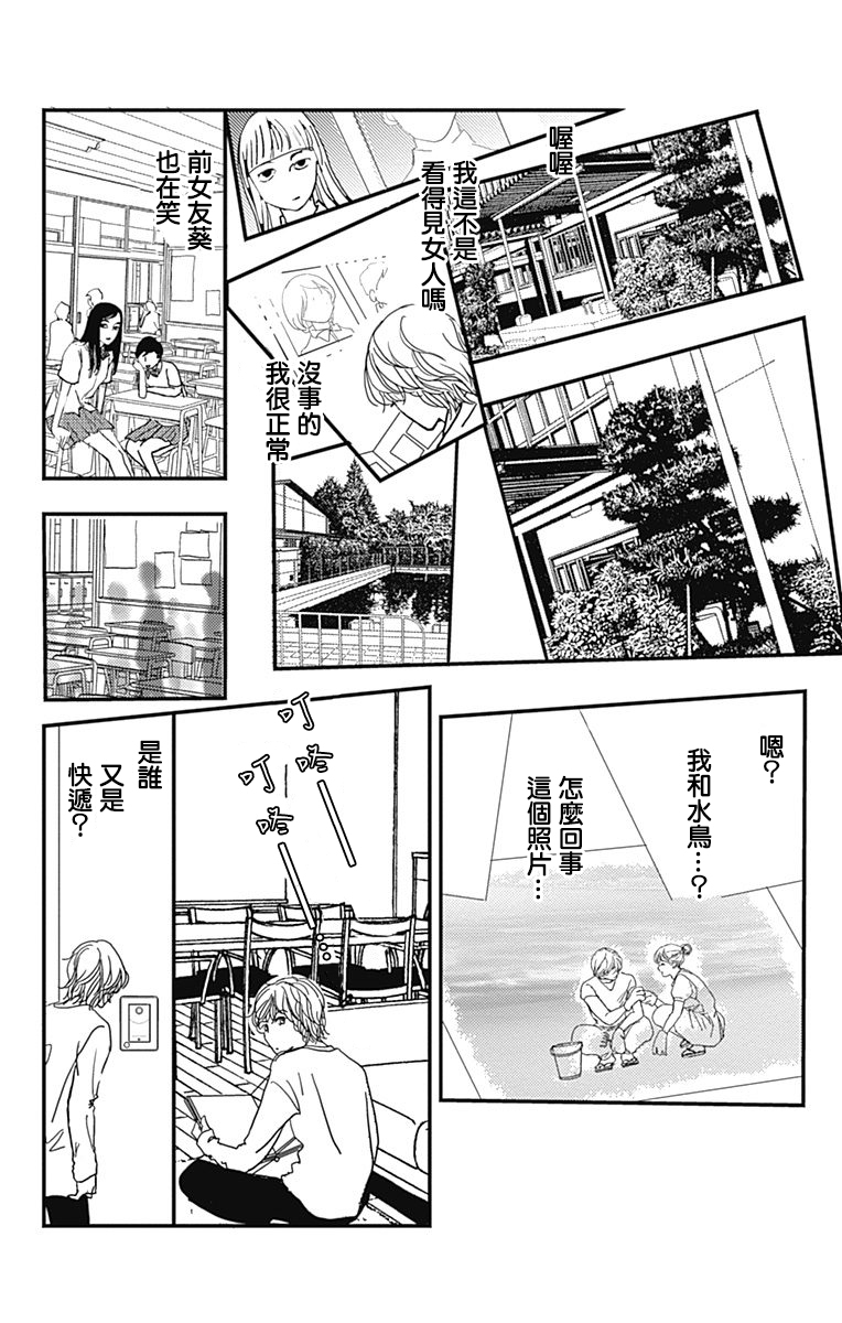 SPA DATE韩漫全集-第03话无删减无遮挡章节图片 