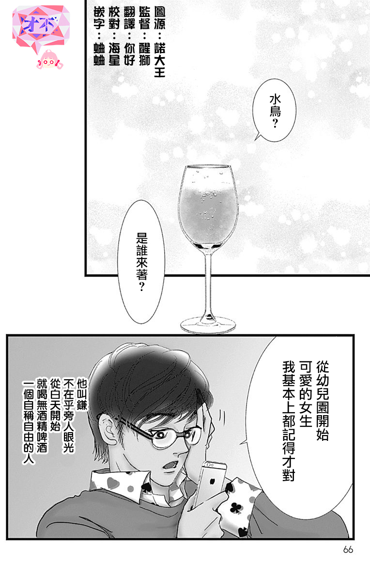 SPA DATE韩漫全集-第03话无删减无遮挡章节图片 