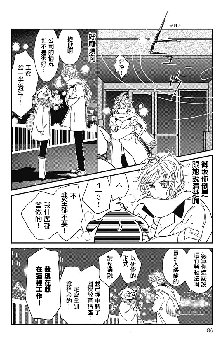 SPA DATE韩漫全集-第03话无删减无遮挡章节图片 