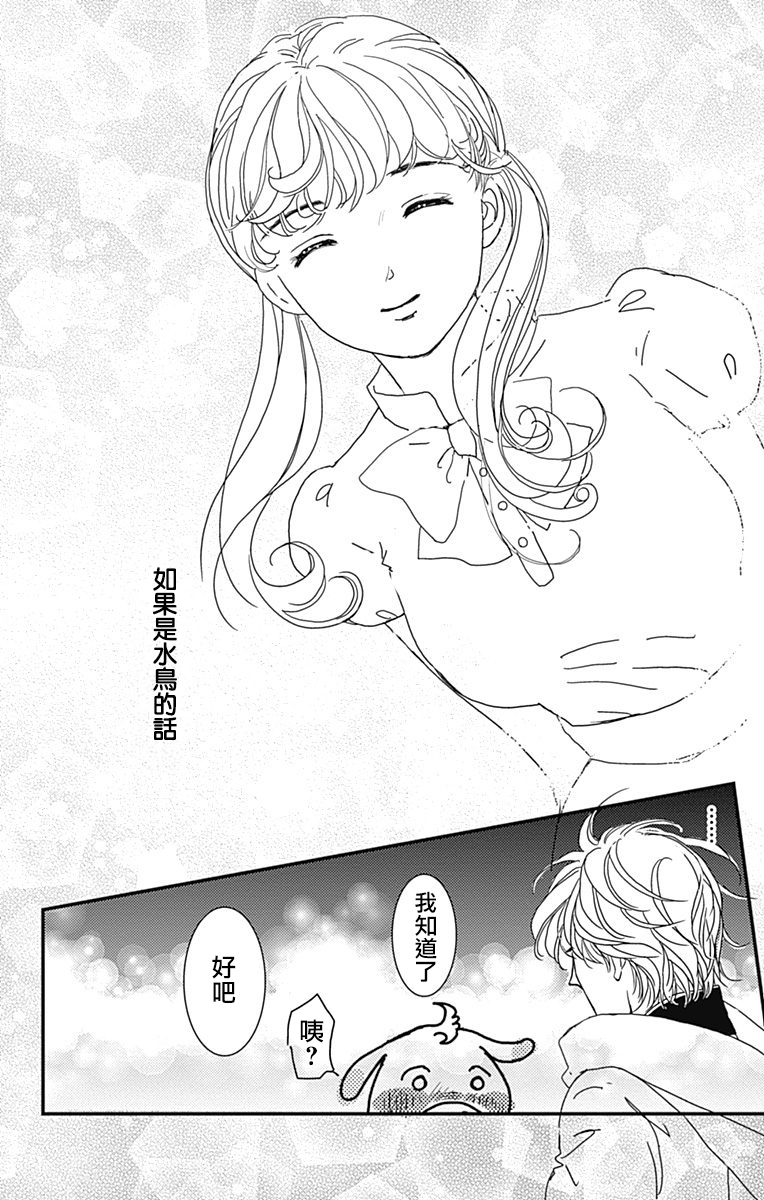 SPA DATE韩漫全集-第03话无删减无遮挡章节图片 
