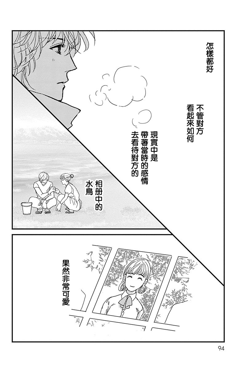 SPA DATE韩漫全集-第03话无删减无遮挡章节图片 