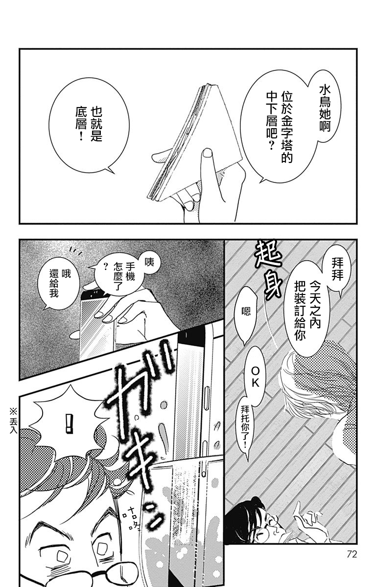 SPA DATE韩漫全集-第03话无删减无遮挡章节图片 