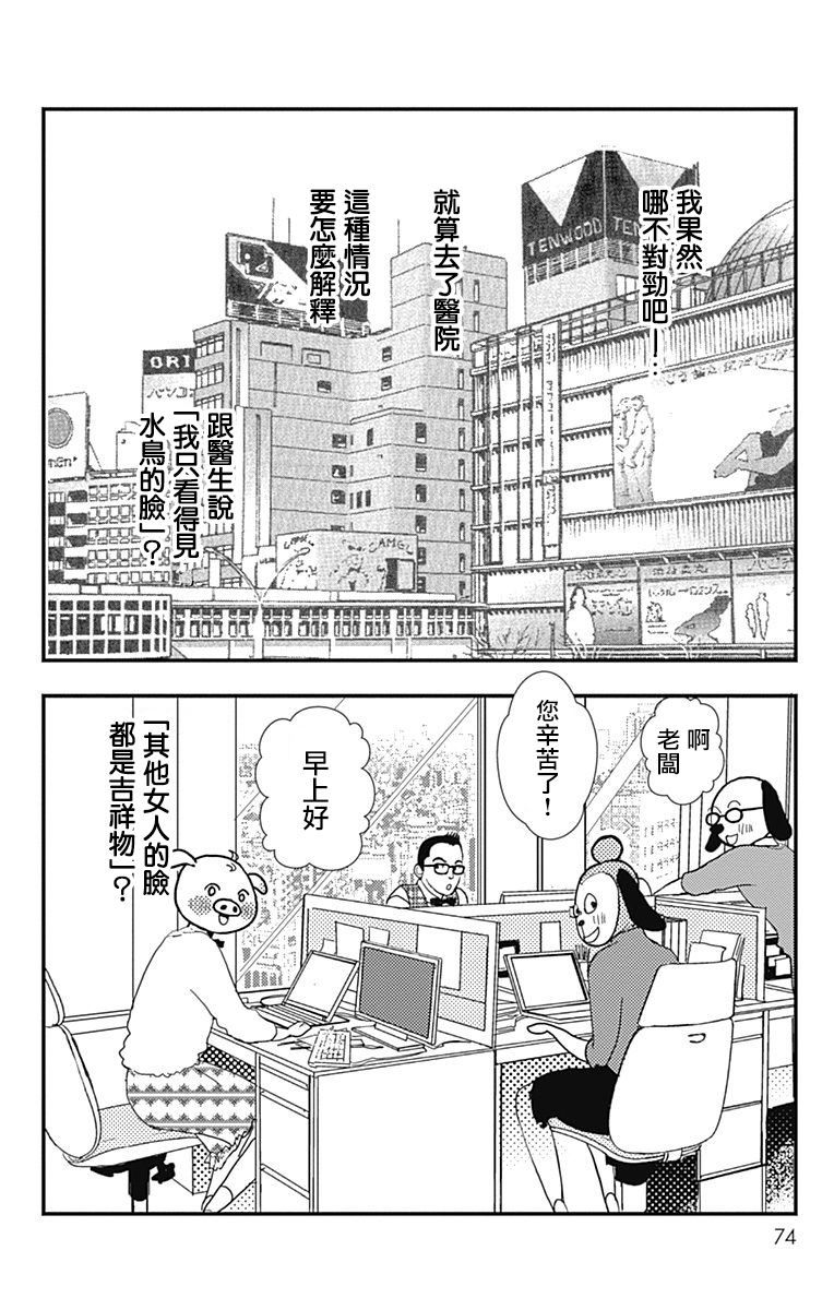 SPA DATE韩漫全集-第03话无删减无遮挡章节图片 