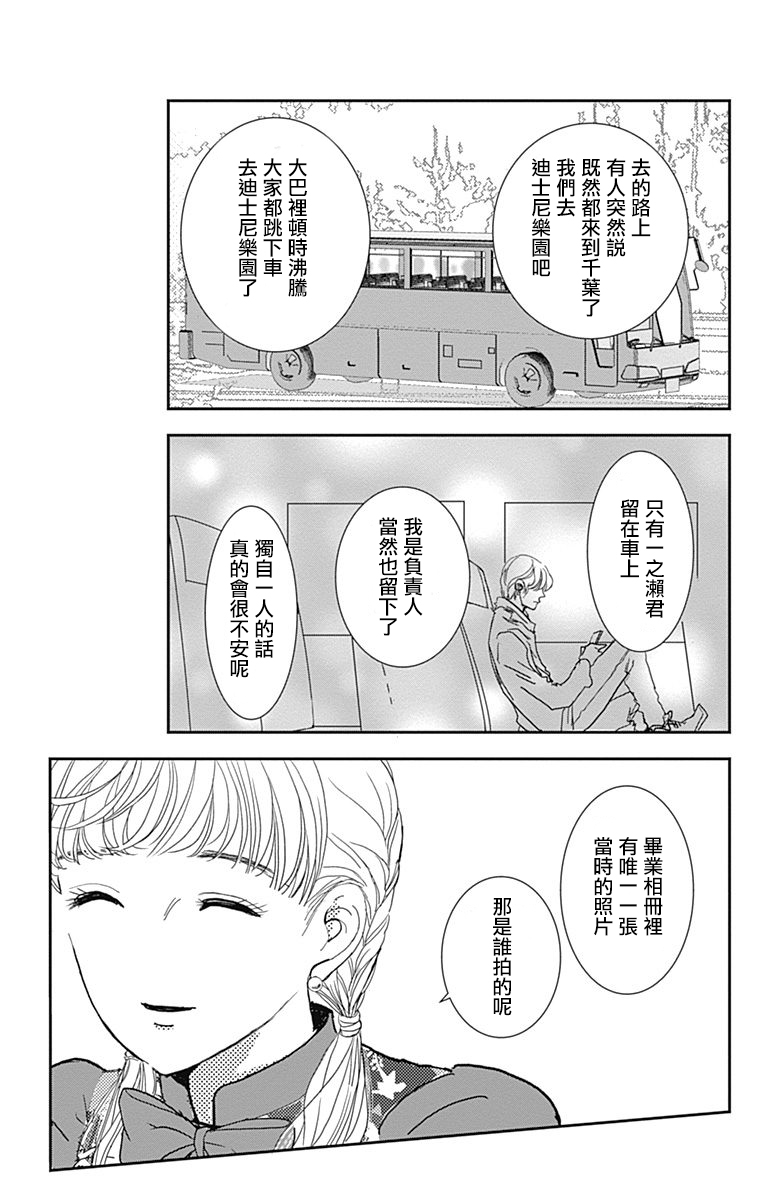 SPA DATE韩漫全集-第04话无删减无遮挡章节图片 