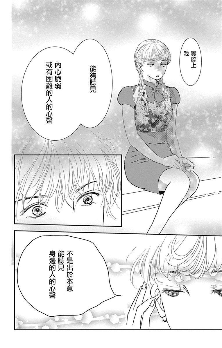 SPA DATE韩漫全集-第04话无删减无遮挡章节图片 