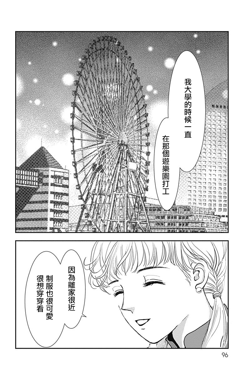 SPA DATE韩漫全集-第04话无删减无遮挡章节图片 