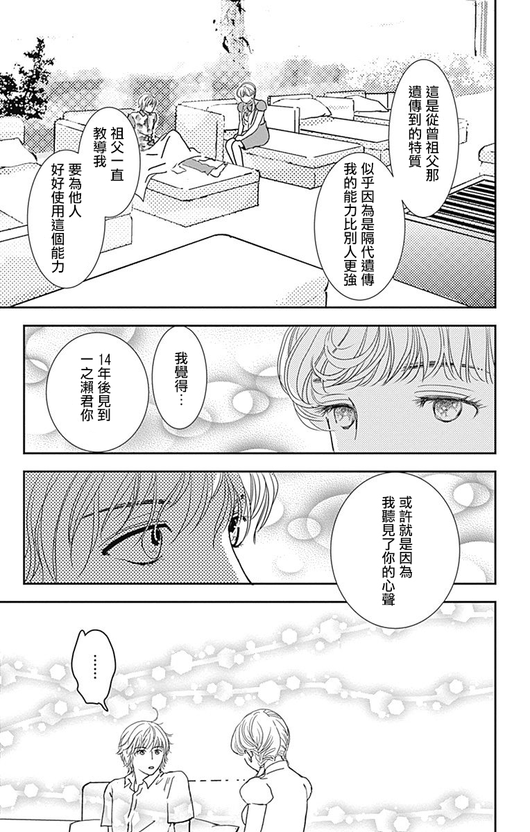 SPA DATE韩漫全集-第04话无删减无遮挡章节图片 