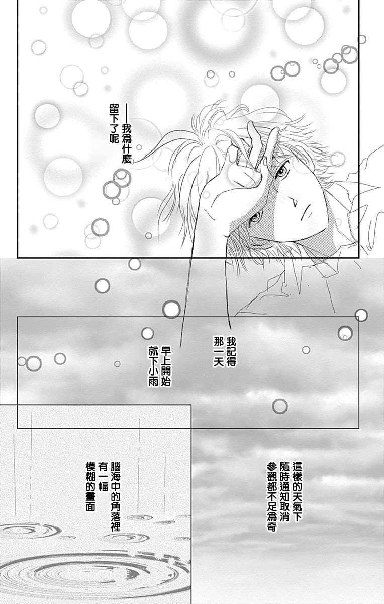 SPA DATE韩漫全集-第04话无删减无遮挡章节图片 