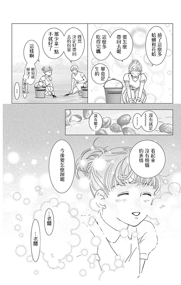 SPA DATE韩漫全集-第04话无删减无遮挡章节图片 