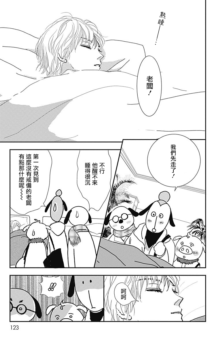 SPA DATE韩漫全集-第04话无删减无遮挡章节图片 