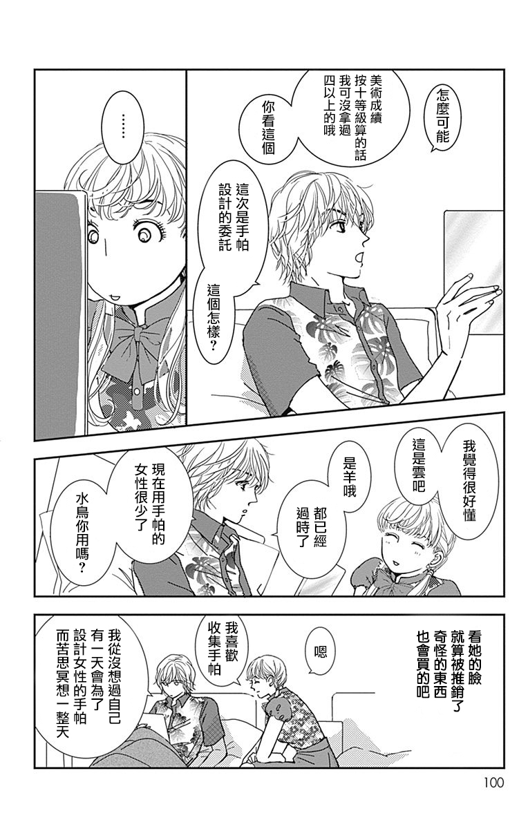 SPA DATE韩漫全集-第04话无删减无遮挡章节图片 