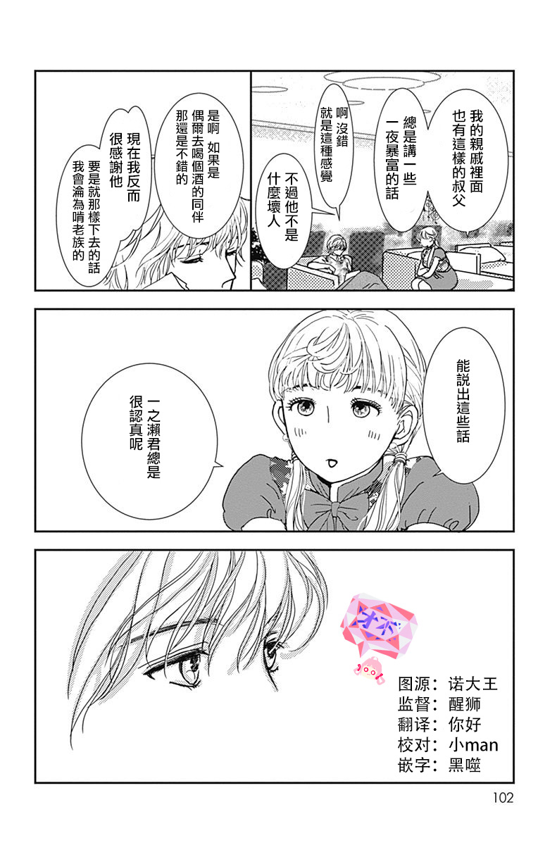 SPA DATE韩漫全集-第04话无删减无遮挡章节图片 