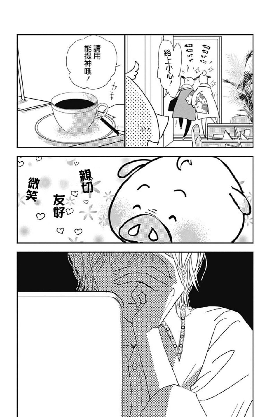 SPA DATE韩漫全集-第05话无删减无遮挡章节图片 