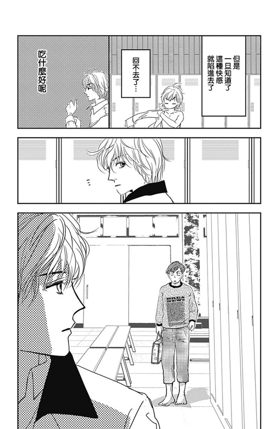 SPA DATE韩漫全集-第05话无删减无遮挡章节图片 