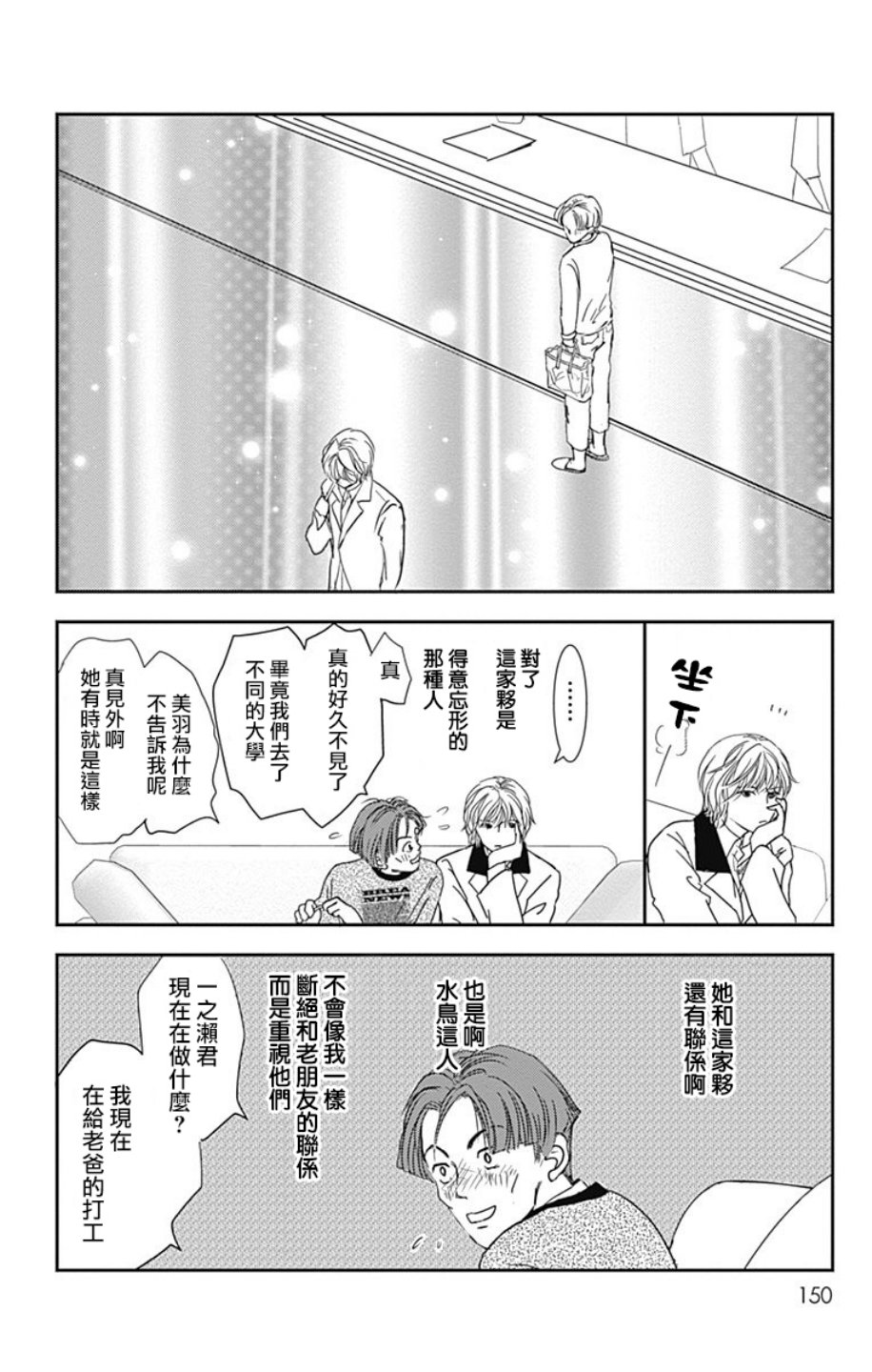 SPA DATE韩漫全集-第05话无删减无遮挡章节图片 