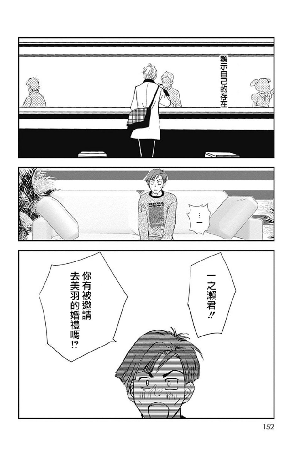 SPA DATE韩漫全集-第05话无删减无遮挡章节图片 