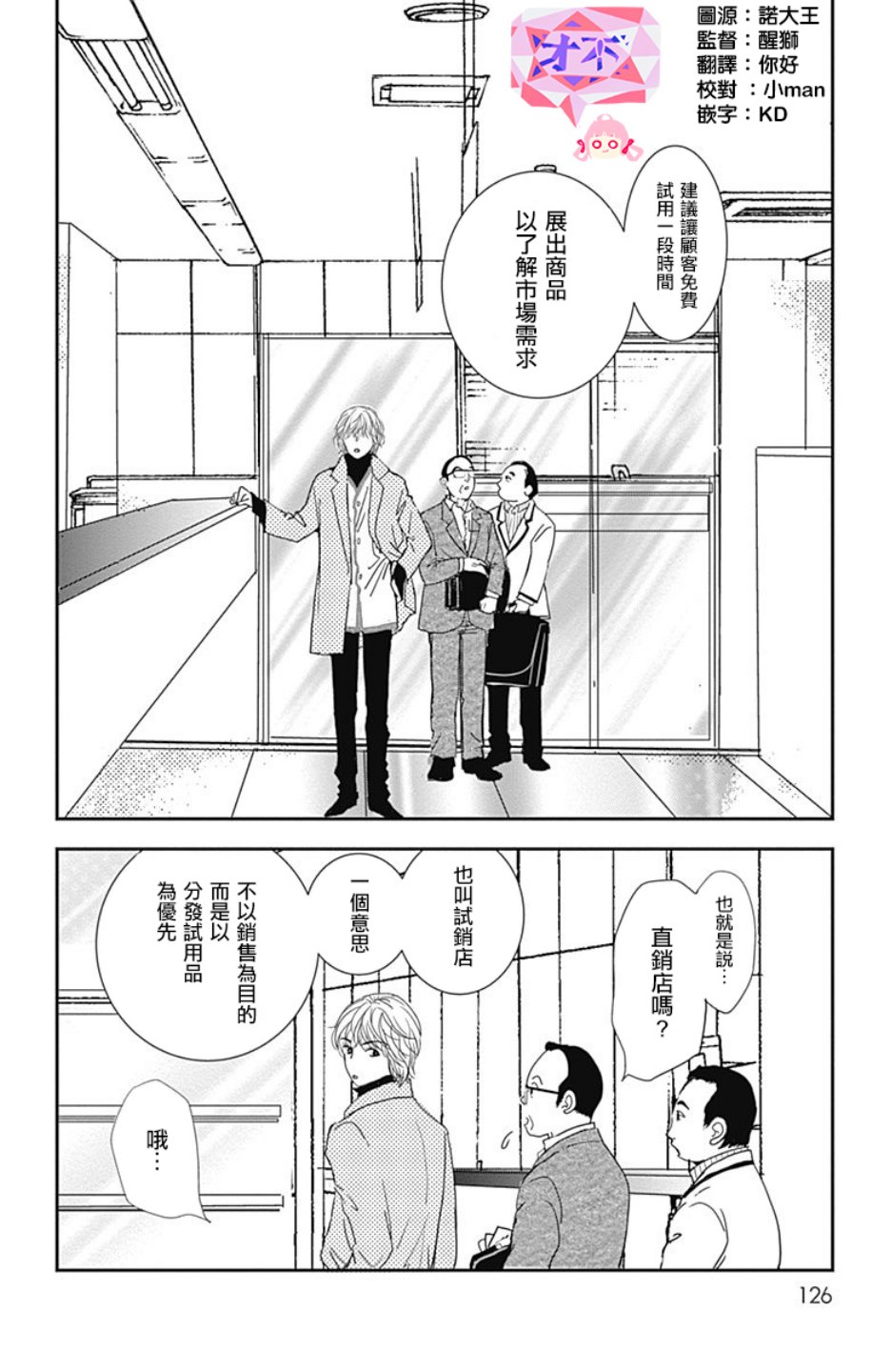 SPA DATE韩漫全集-第05话无删减无遮挡章节图片 