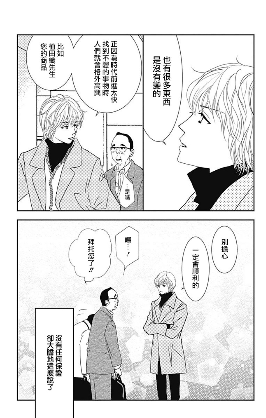 SPA DATE韩漫全集-第05话无删减无遮挡章节图片 