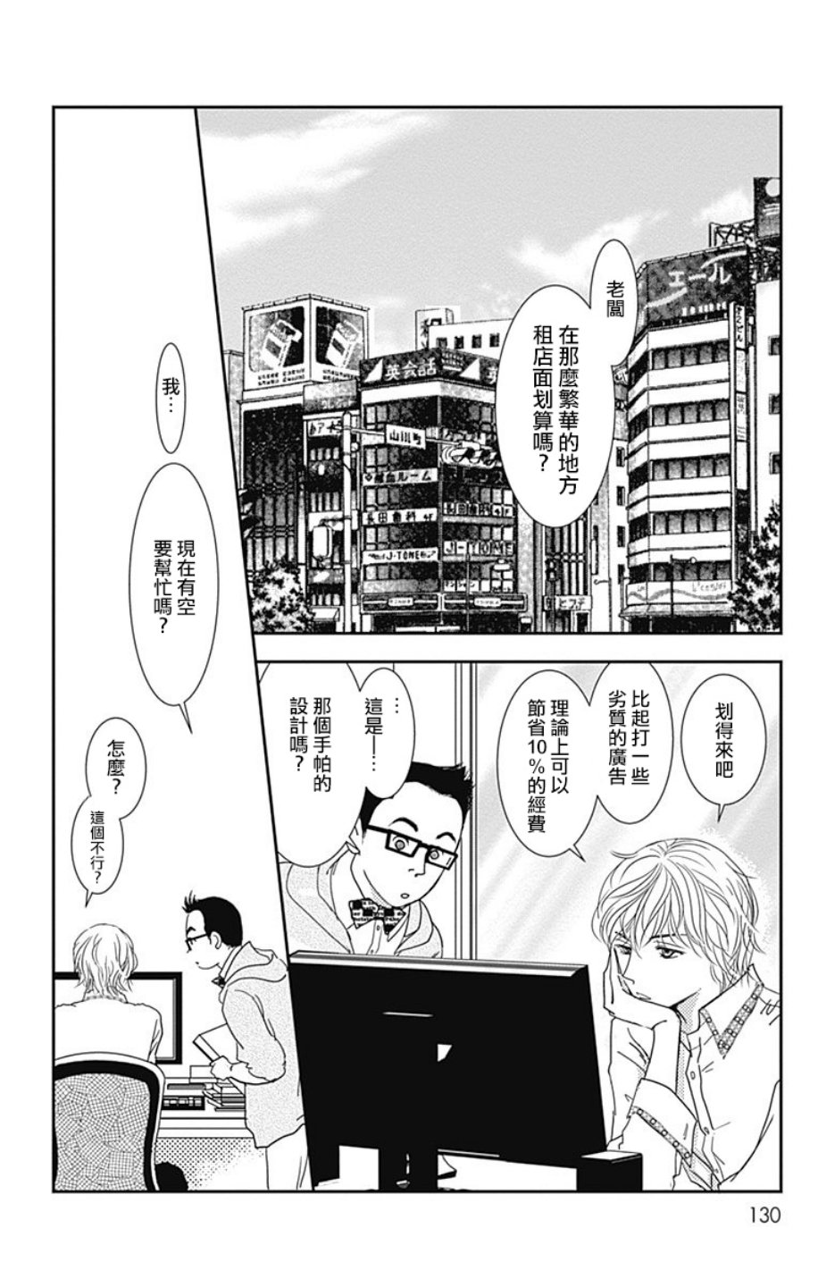 SPA DATE韩漫全集-第05话无删减无遮挡章节图片 