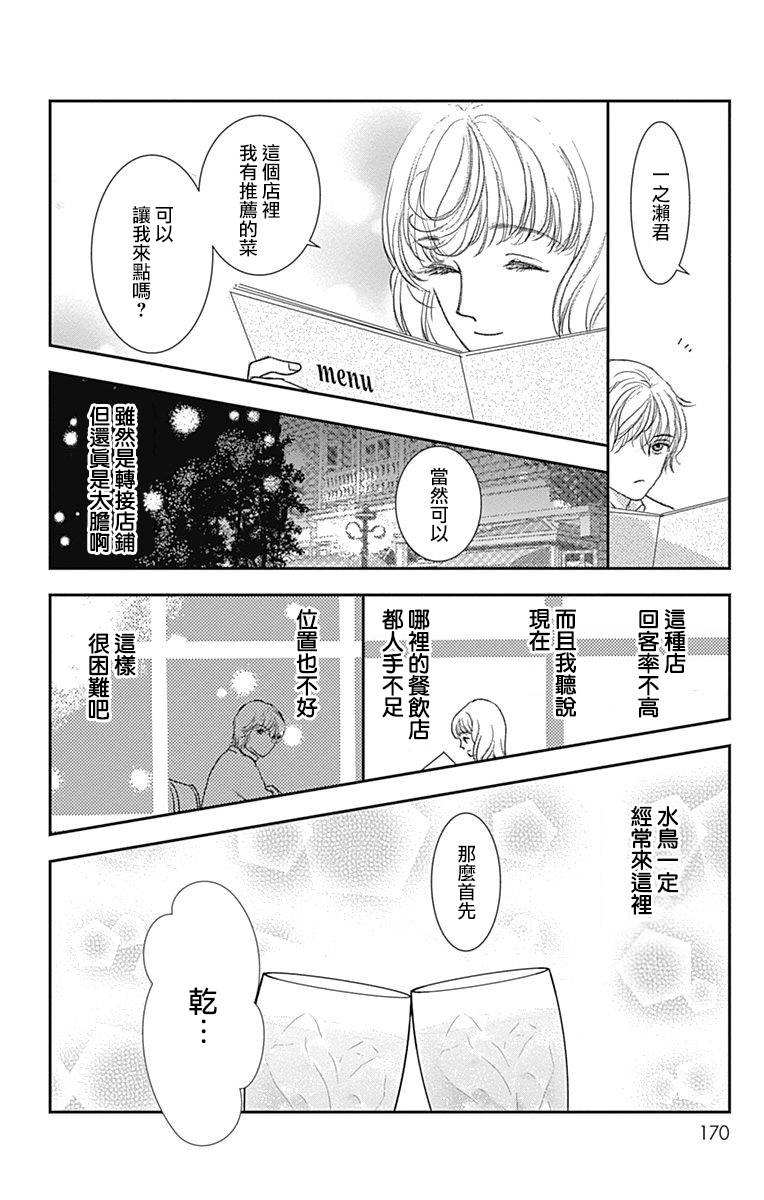 SPA DATE韩漫全集-第06话无删减无遮挡章节图片 