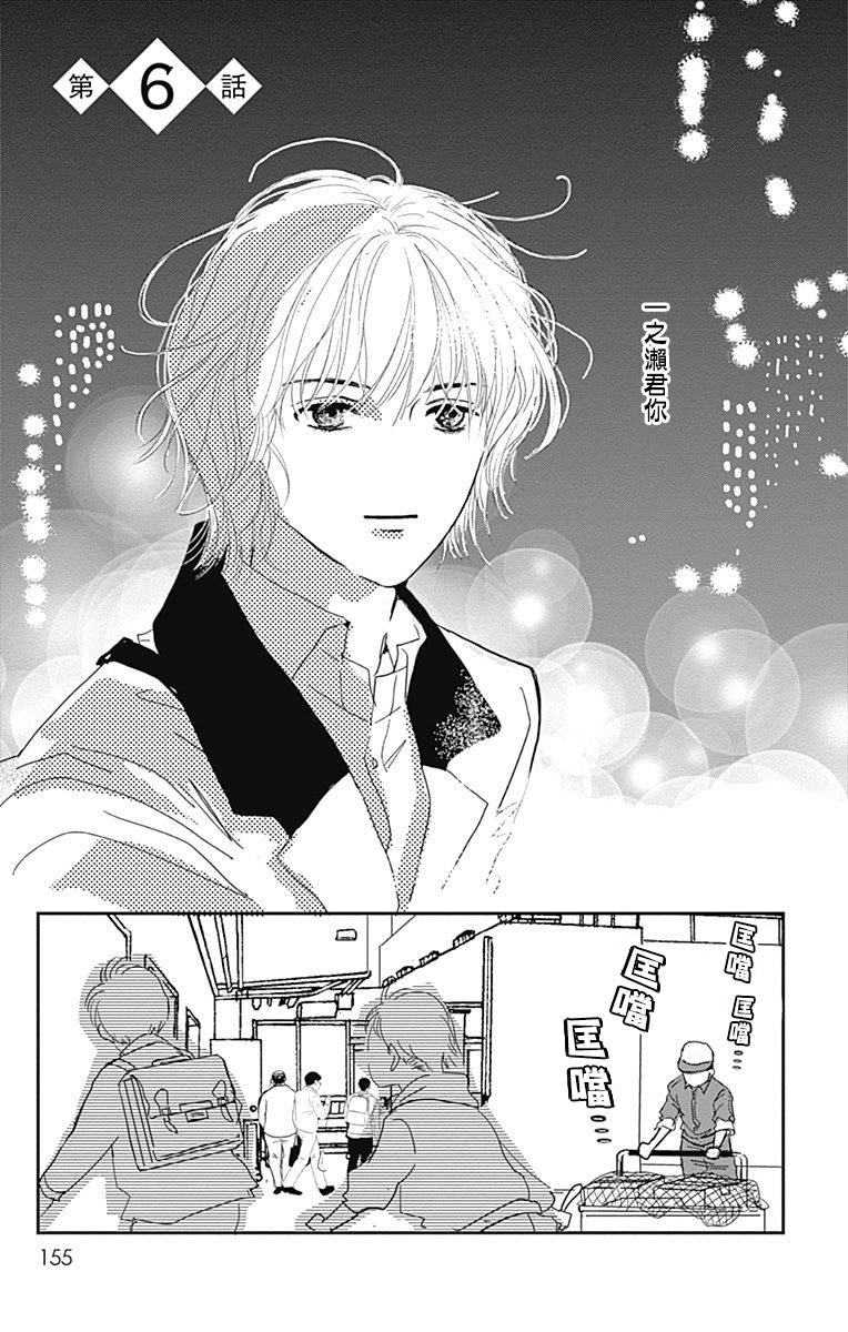 SPA DATE韩漫全集-第06话无删减无遮挡章节图片 