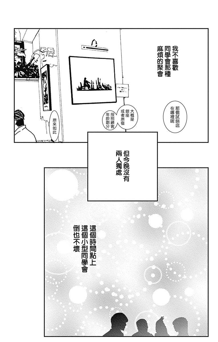 SPA DATE韩漫全集-第06话无删减无遮挡章节图片 