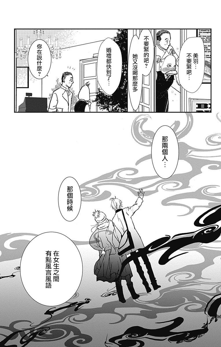 SPA DATE韩漫全集-第06话无删减无遮挡章节图片 