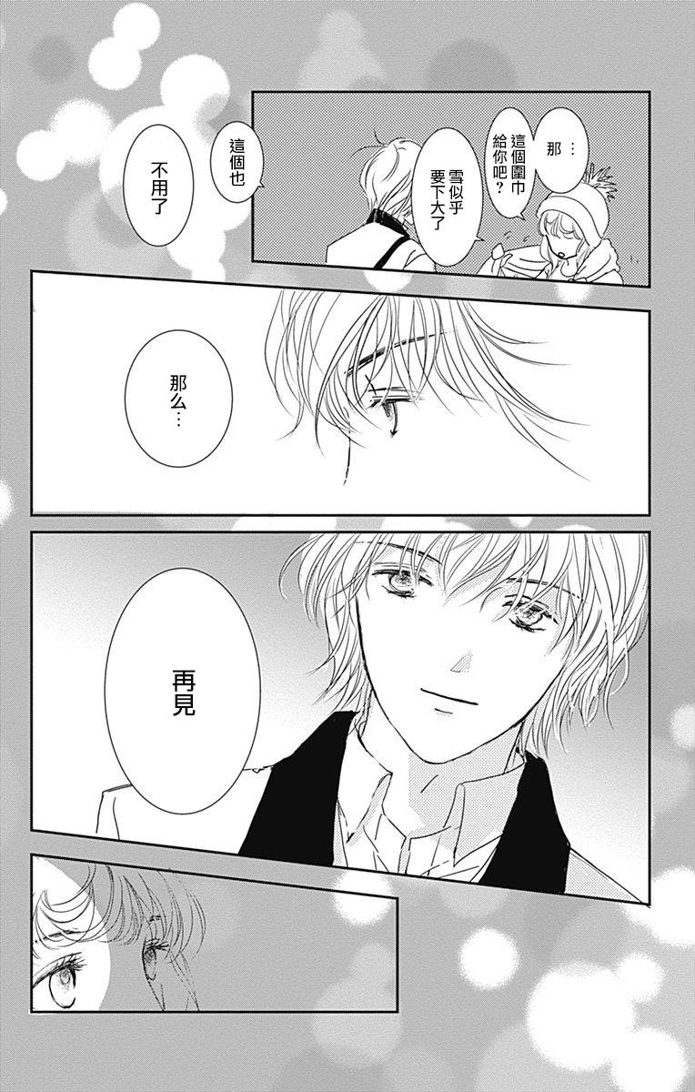 SPA DATE韩漫全集-第06话无删减无遮挡章节图片 