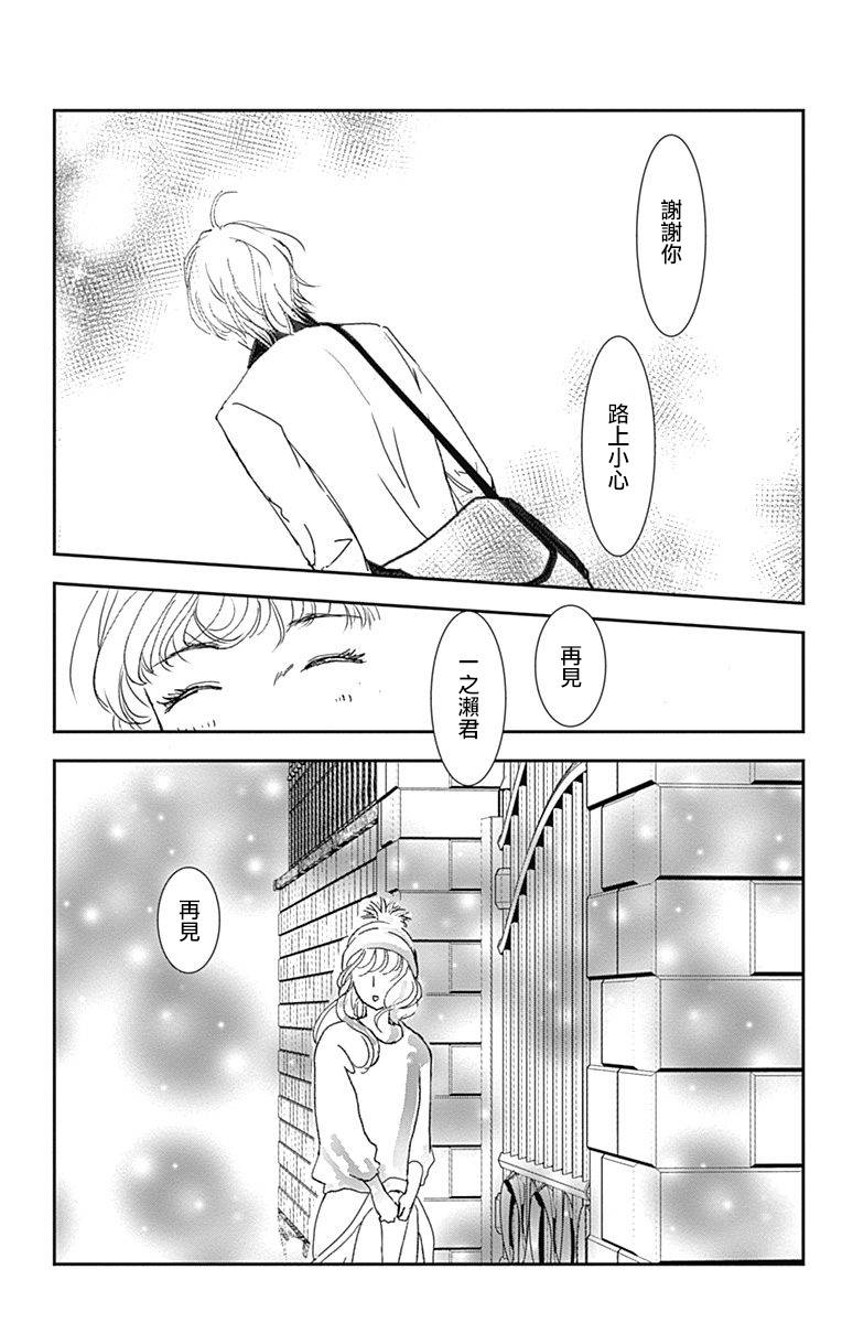 SPA DATE韩漫全集-第06话无删减无遮挡章节图片 