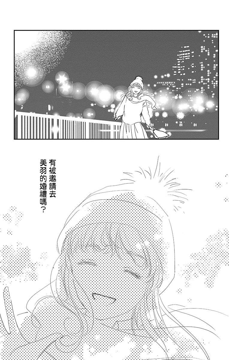 SPA DATE韩漫全集-第06话无删减无遮挡章节图片 