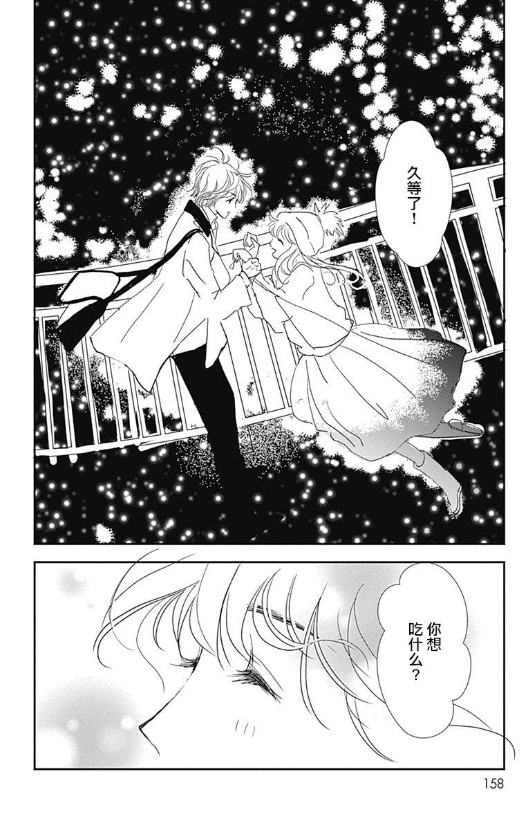 SPA DATE韩漫全集-第06话无删减无遮挡章节图片 