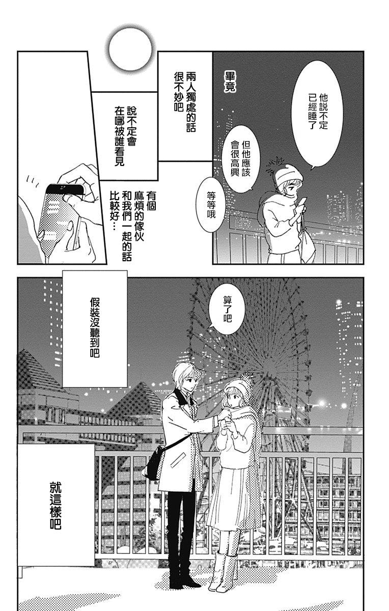 SPA DATE韩漫全集-第06话无删减无遮挡章节图片 