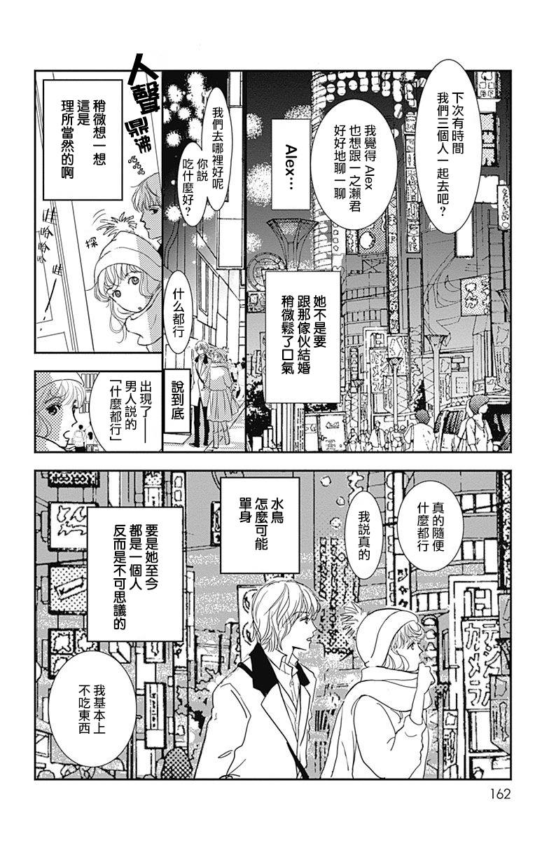 SPA DATE韩漫全集-第06话无删减无遮挡章节图片 