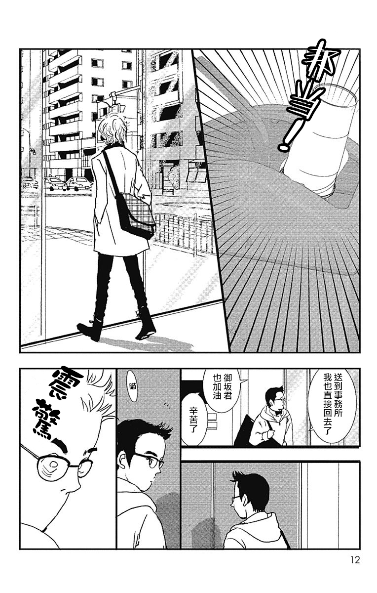 SPA DATE韩漫全集-第07话无删减无遮挡章节图片 