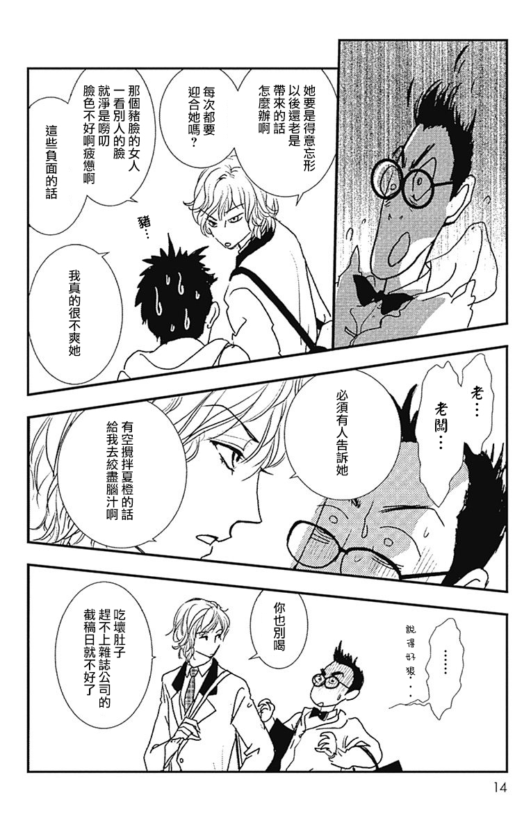SPA DATE韩漫全集-第07话无删减无遮挡章节图片 