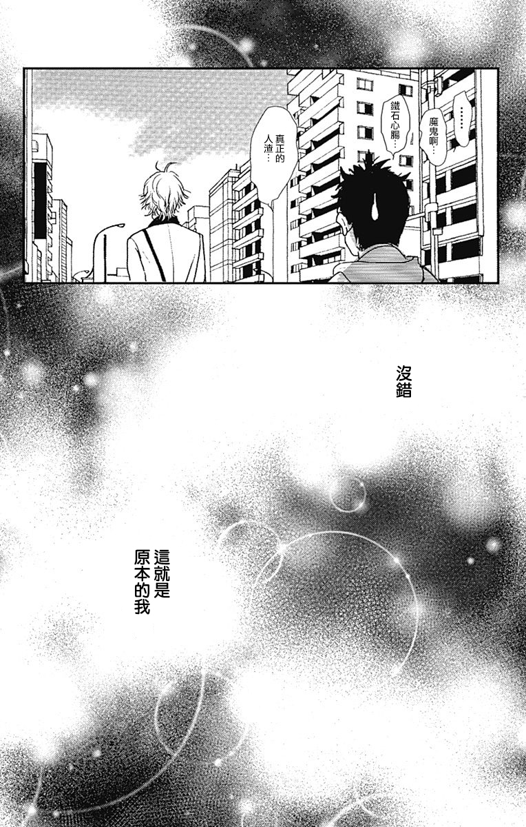 SPA DATE韩漫全集-第07话无删减无遮挡章节图片 