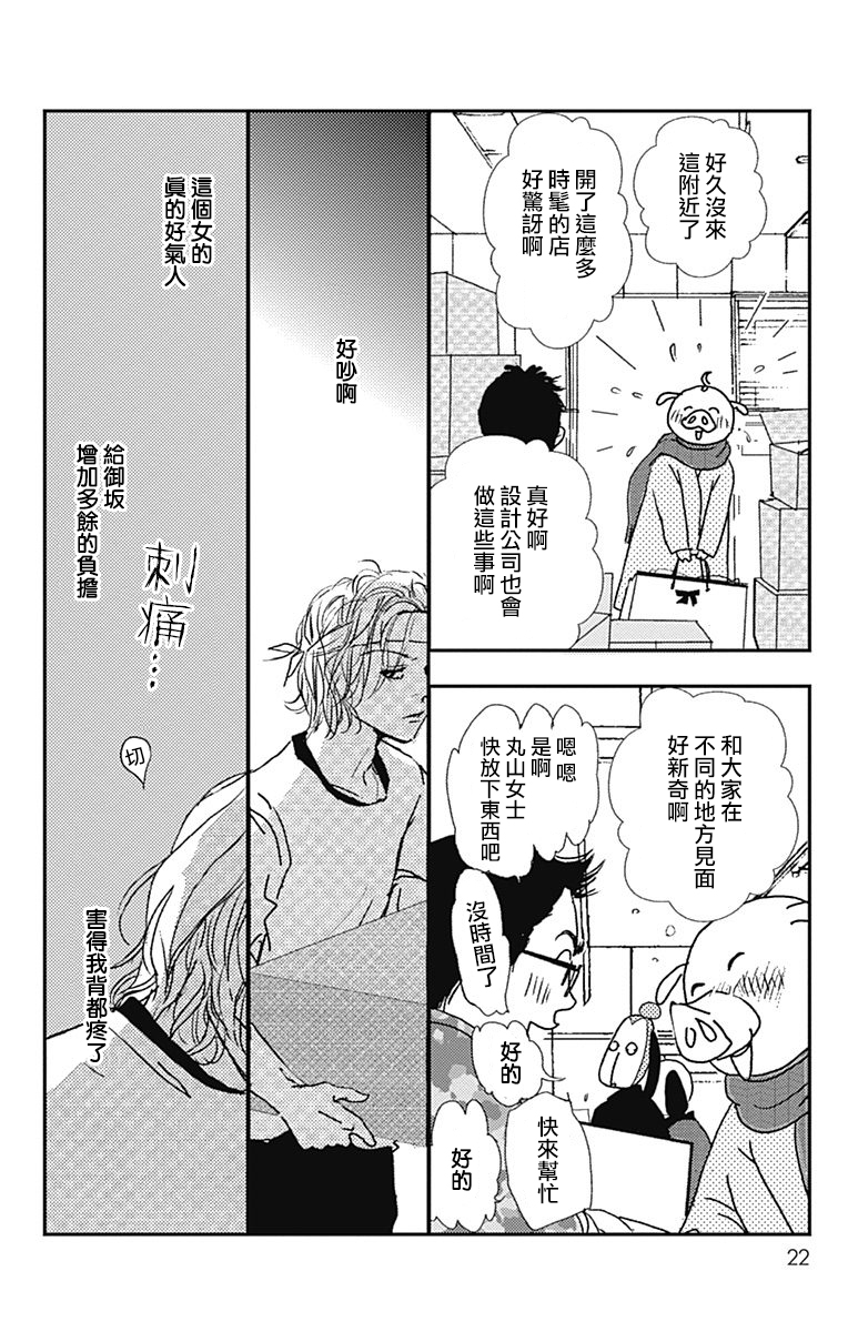 SPA DATE韩漫全集-第07话无删减无遮挡章节图片 