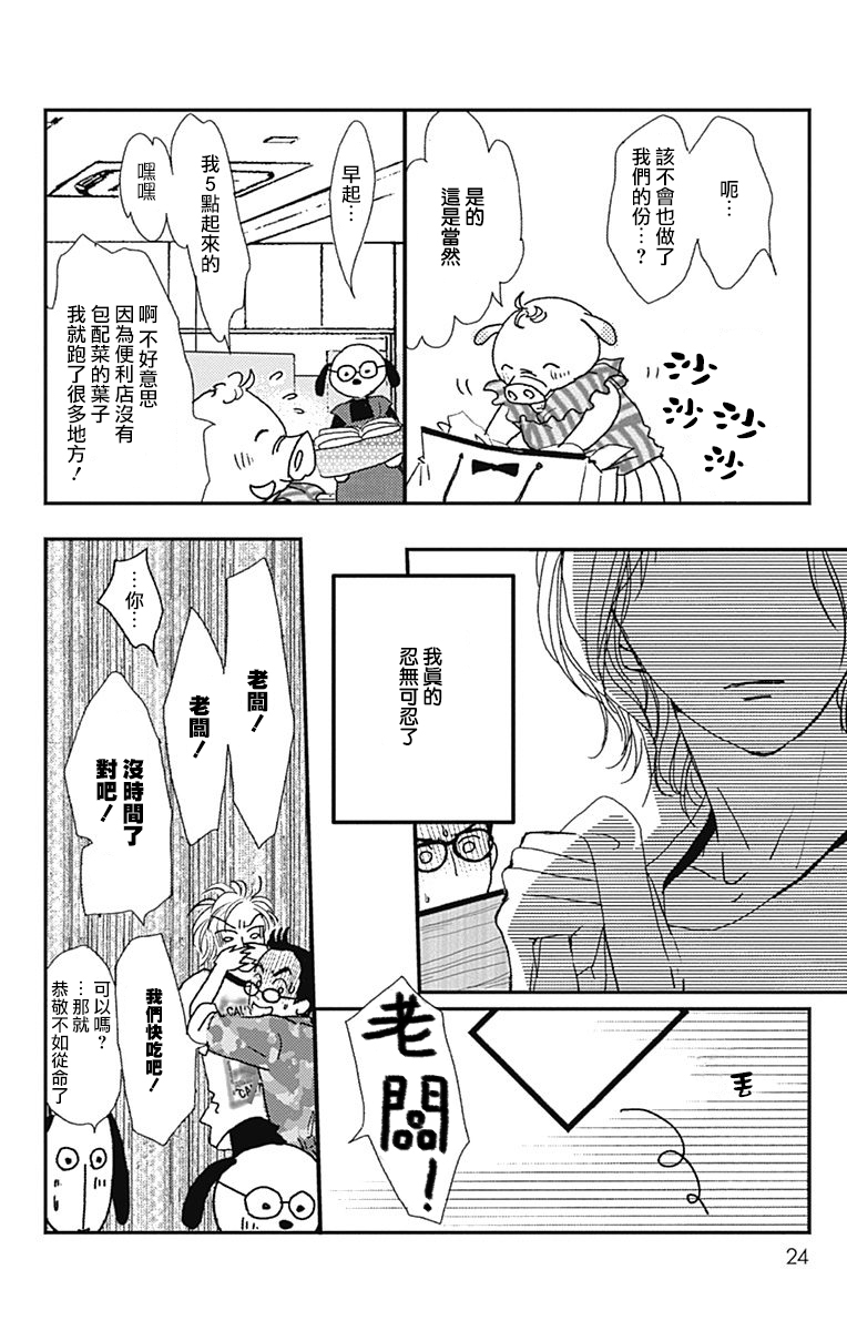 SPA DATE韩漫全集-第07话无删减无遮挡章节图片 