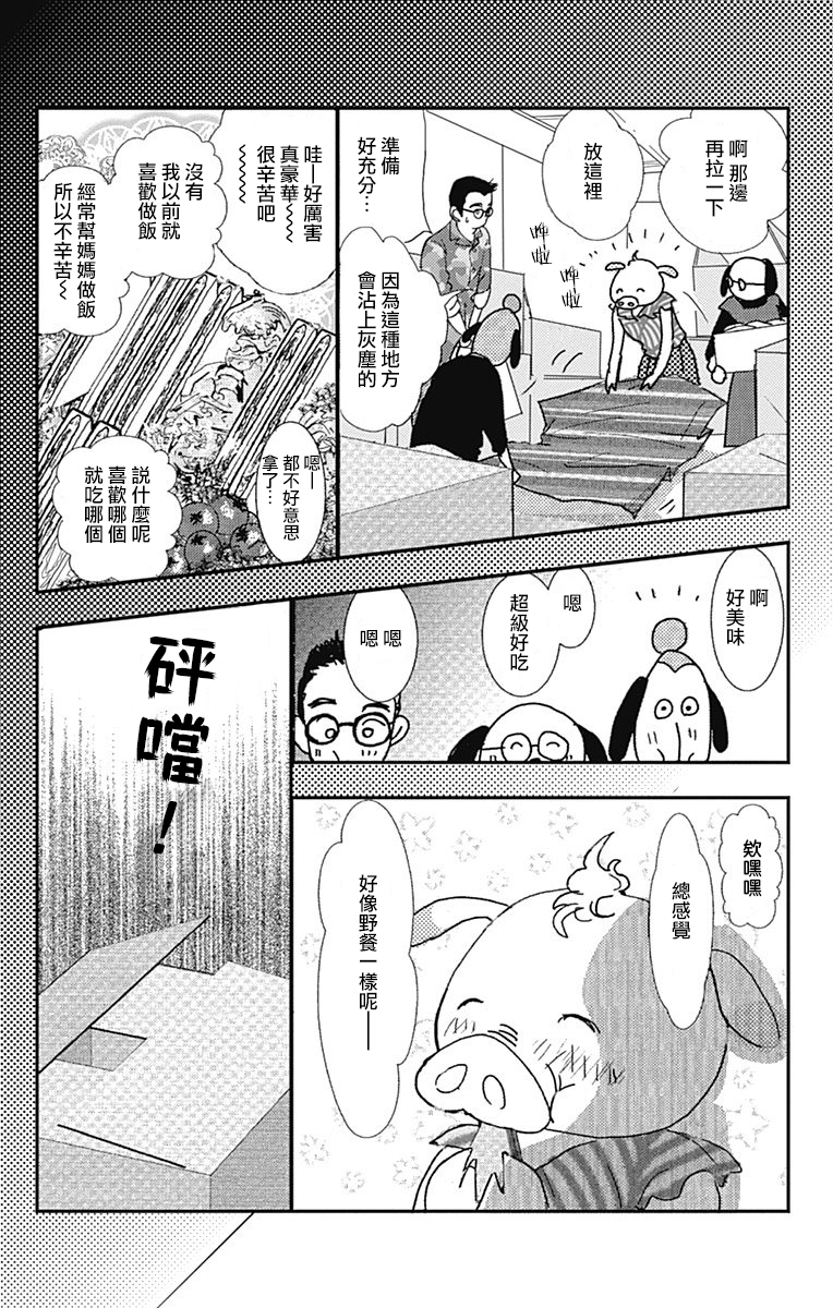 SPA DATE韩漫全集-第07话无删减无遮挡章节图片 