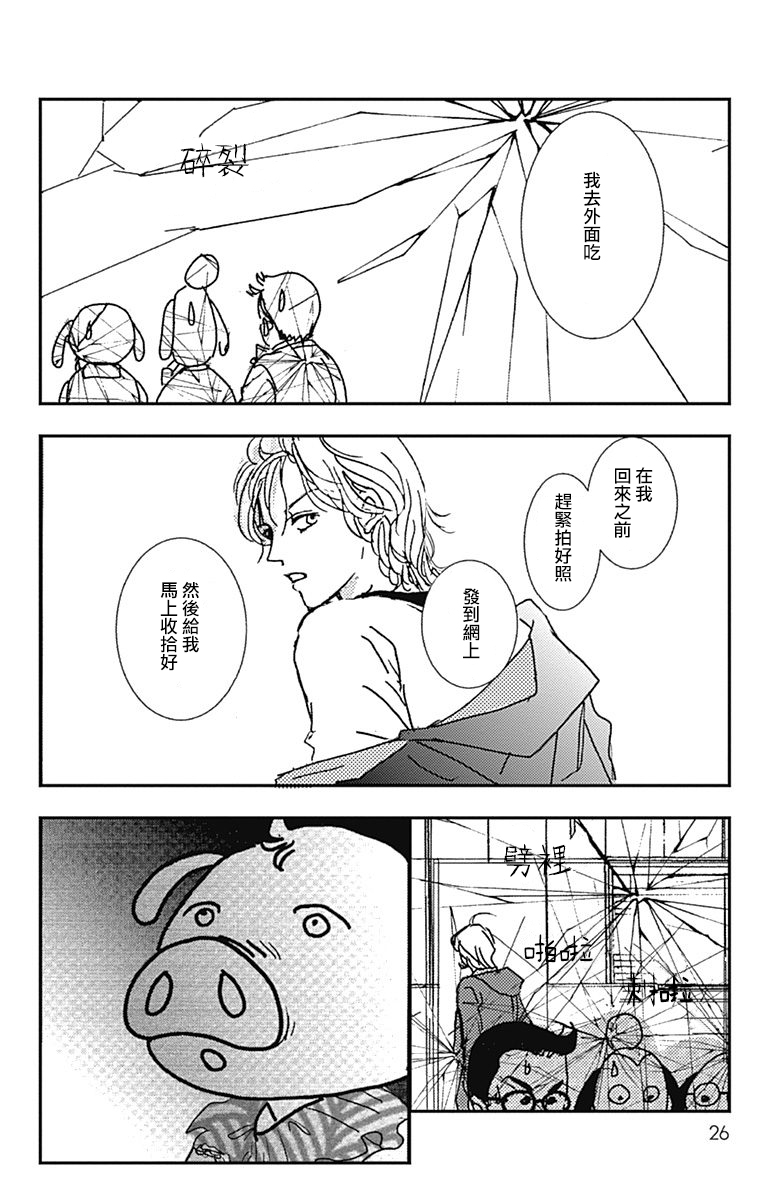 SPA DATE韩漫全集-第07话无删减无遮挡章节图片 