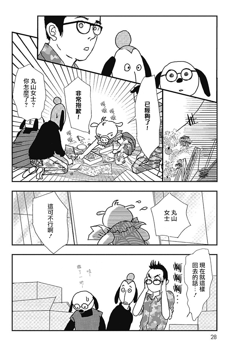 SPA DATE韩漫全集-第07话无删减无遮挡章节图片 